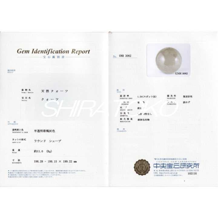 ★超特大サイズ　天然水晶玉　１９９mm以上！！　１１ｋｇ