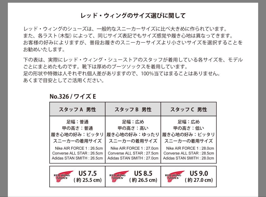 靴 27cm REDWING 8133 SUPERSOLE 6-INCH MOC