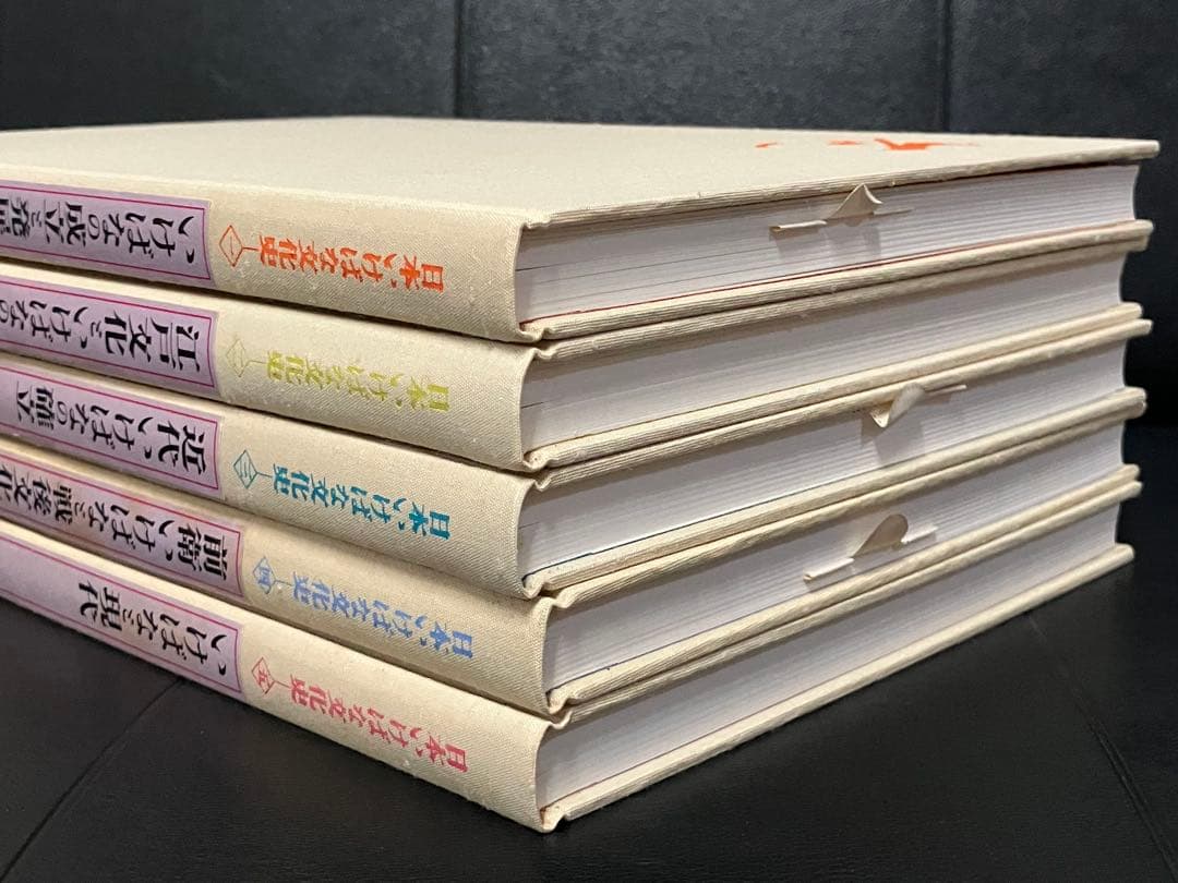 日本いけばな文化史　全5冊