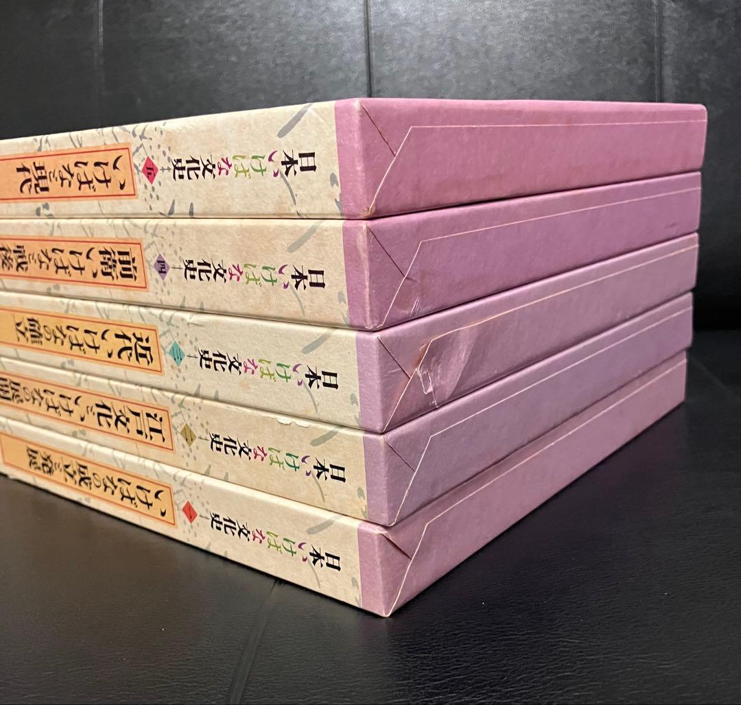 日本いけばな文化史　全5冊