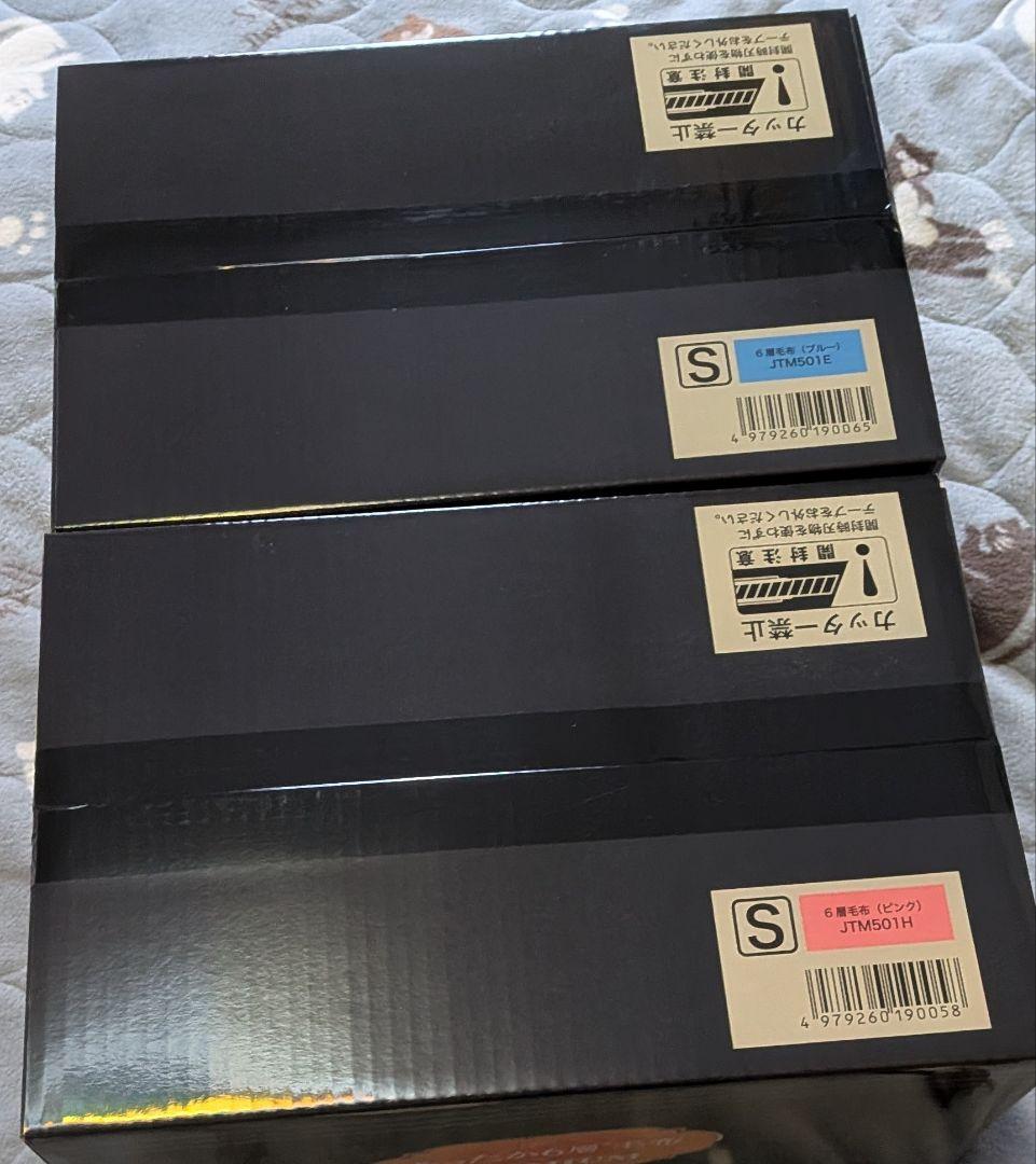 パ*ン様 最新モデル★モリリンあったか6層毛布プレミアム★シングル（ピンク・ブル