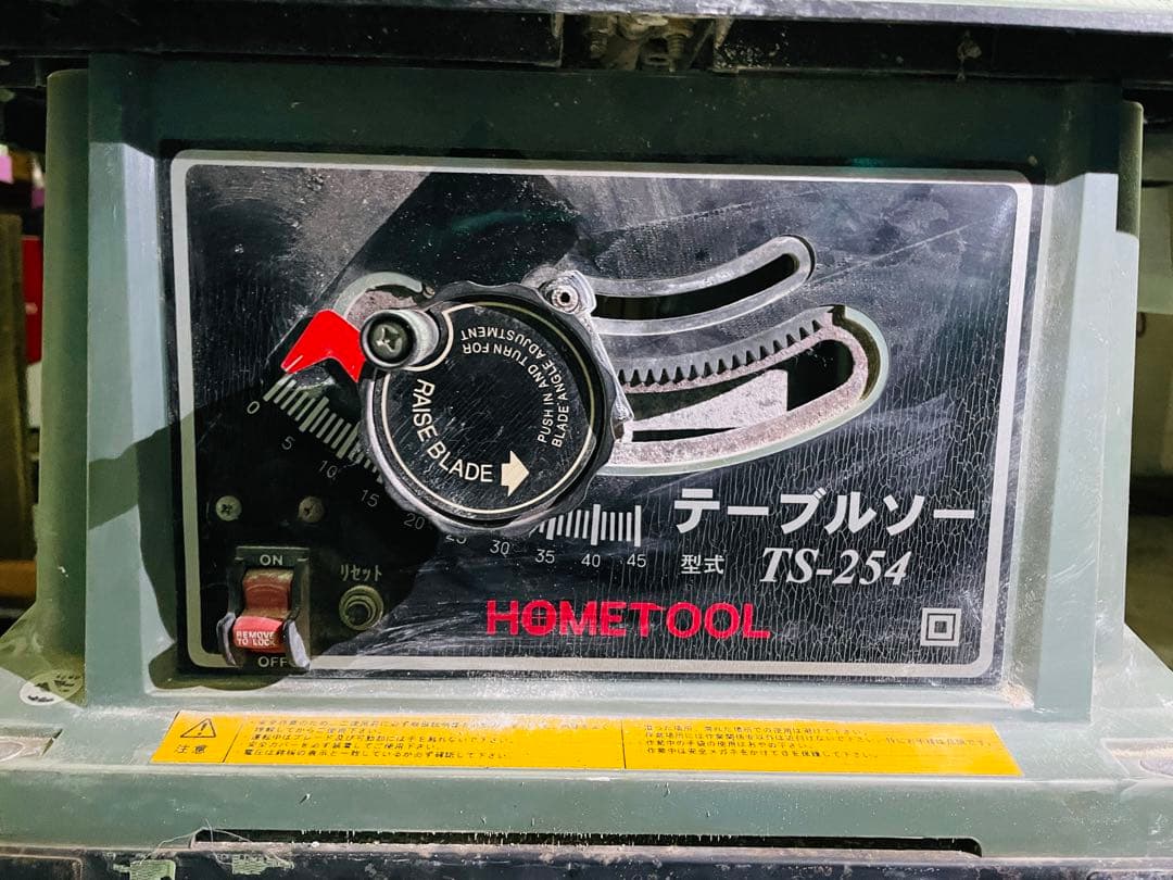 テーブルソー ナカトミ産業 TS-254 電動丸ノコ