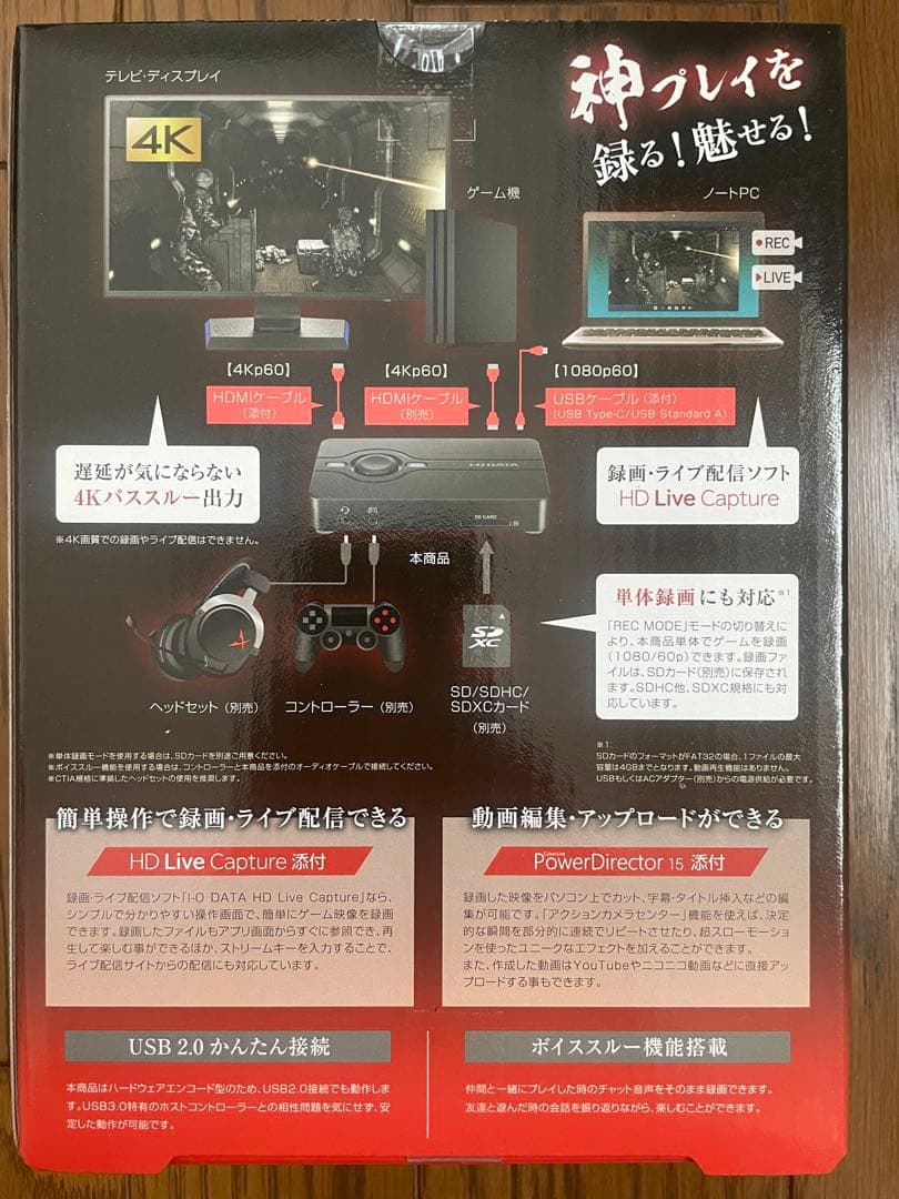 I-O DATA GV-US2C/HD HDキャプチャ