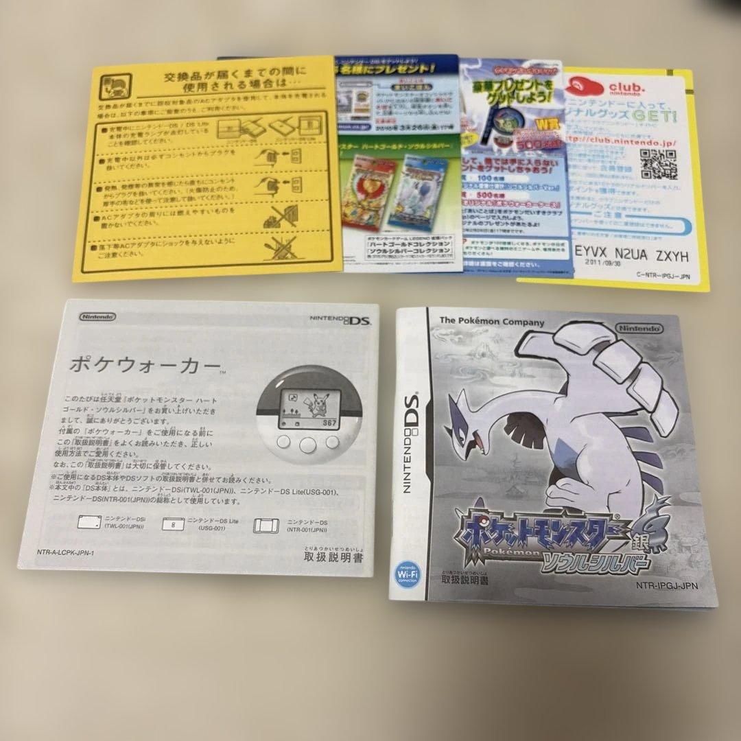 ポケットモンスター　ソウルシルバー　DS ソフト　美品　ポケウォーカー　ポケモン