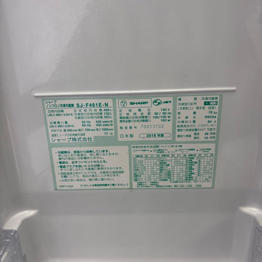 145❤️　冷蔵庫　400ℓ〜500ℓ　SHARP　大型　安い　中古　設置無料
