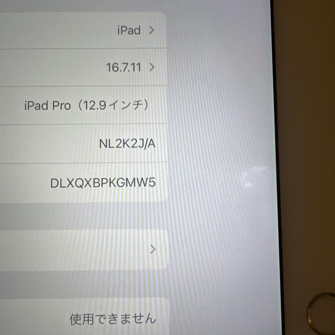 iPad Pro 12.9 第1世代 A1652 ゴールド 128G