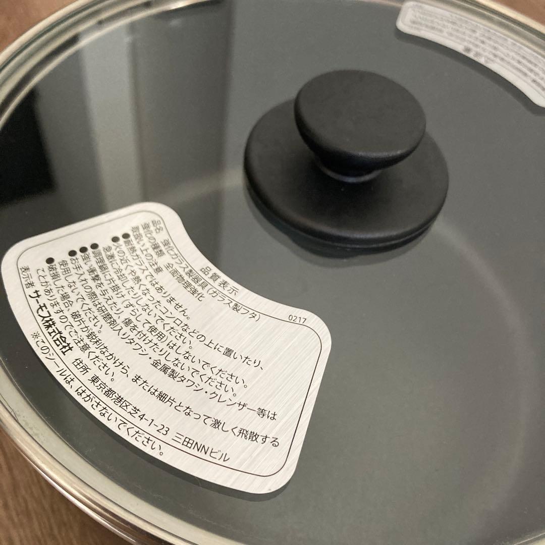 美品サーモスシャトルシェフ　送料込み