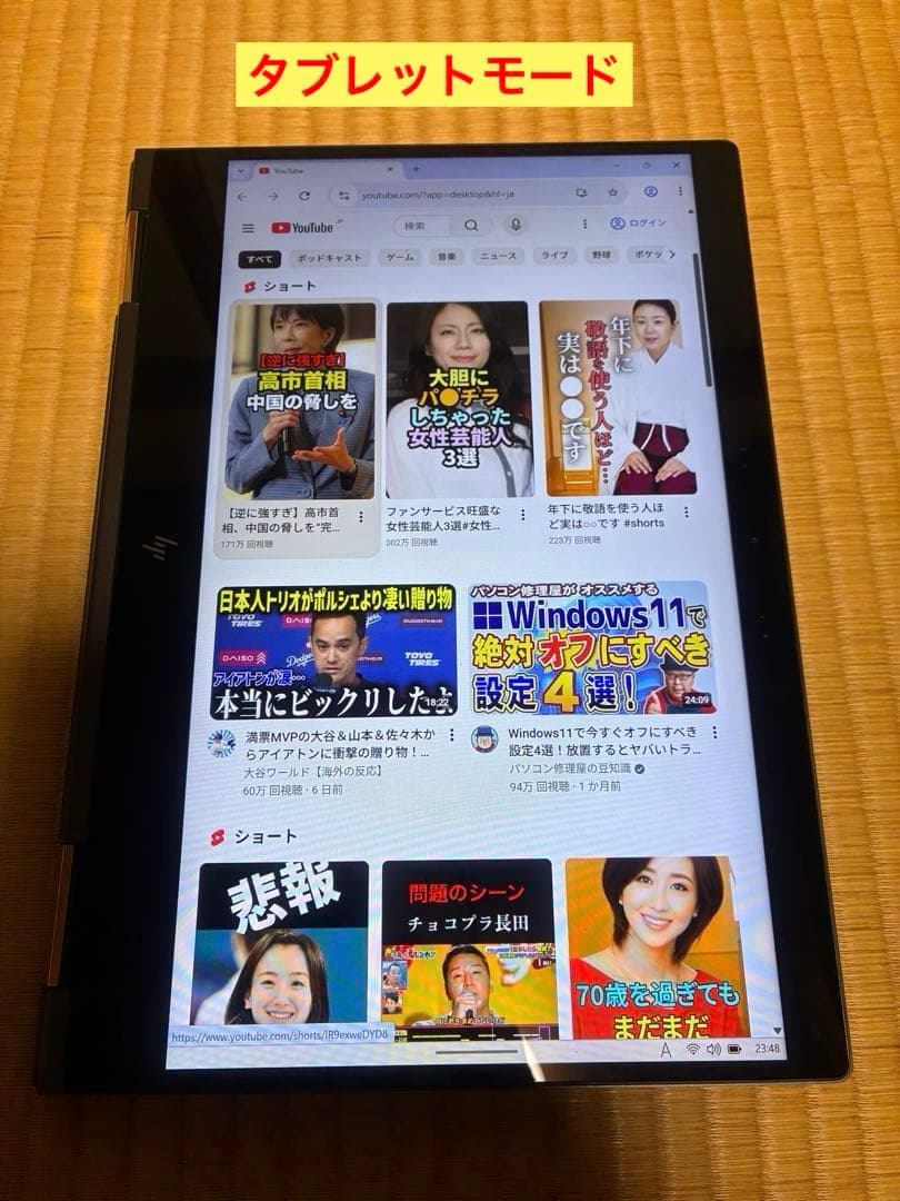 hp spectre x360 ae0017TU 360°回転モデルOffice