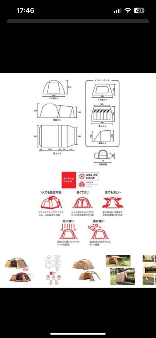 コールマンタフスクリーン2ルームハウス廃盤カラーのバーガンディ シート付き‼︎