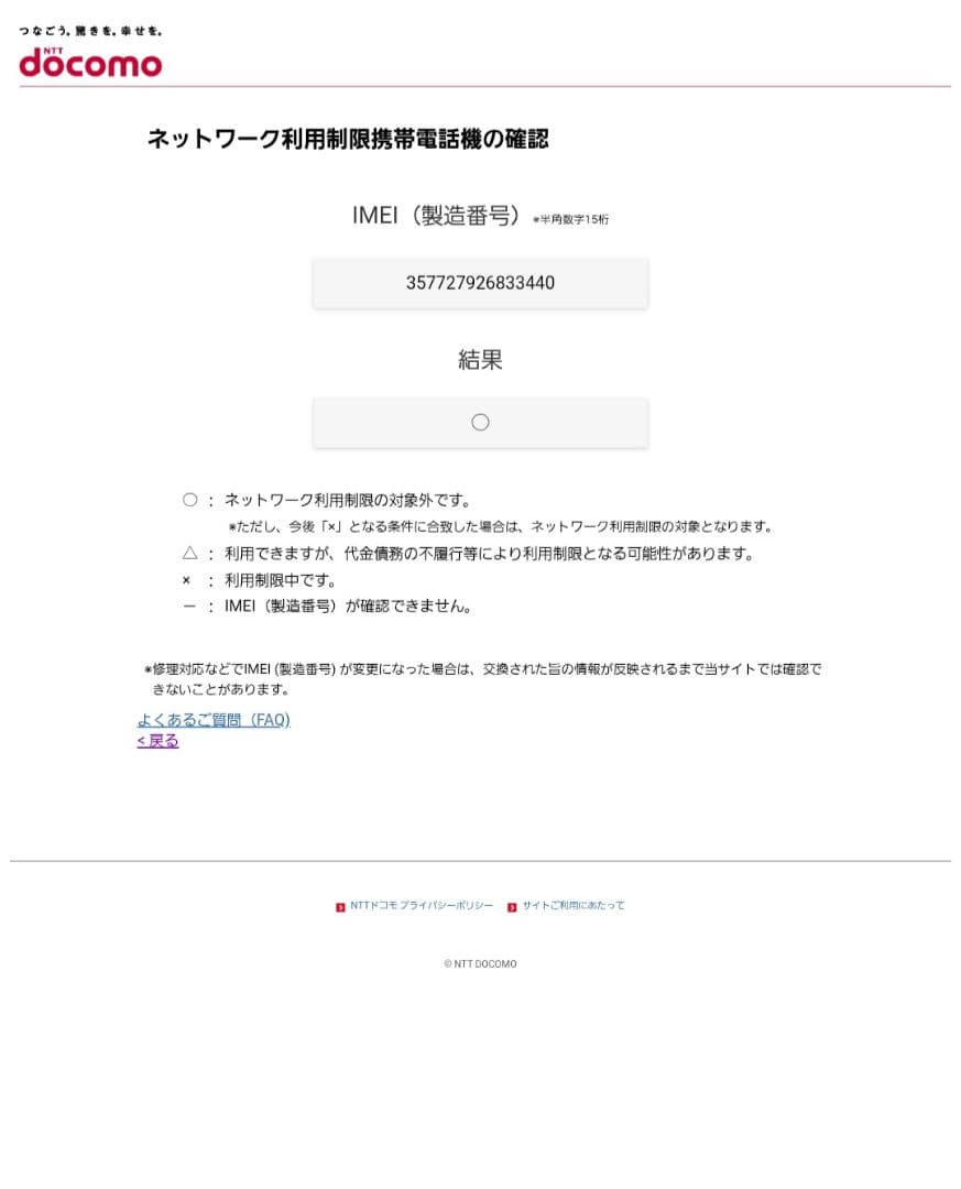 Google Pixel 7a スノー　128GB