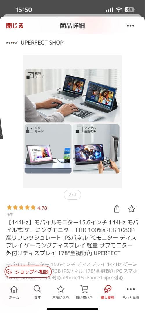 UPERFECT ポータブルモニター本体　15.6インチ　1080P フルHD