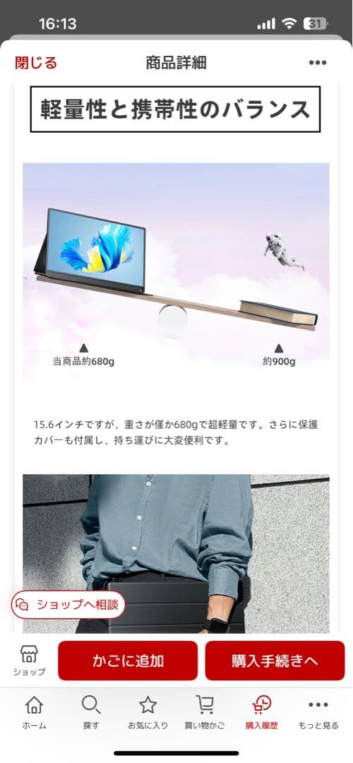 UPERFECT ポータブルモニター本体　15.6インチ　1080P フルHD