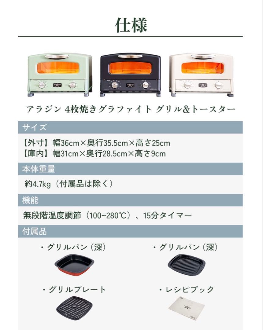 【新品未開封】アラジン グラファイト グリル&トースター （4枚焼き） ブラック