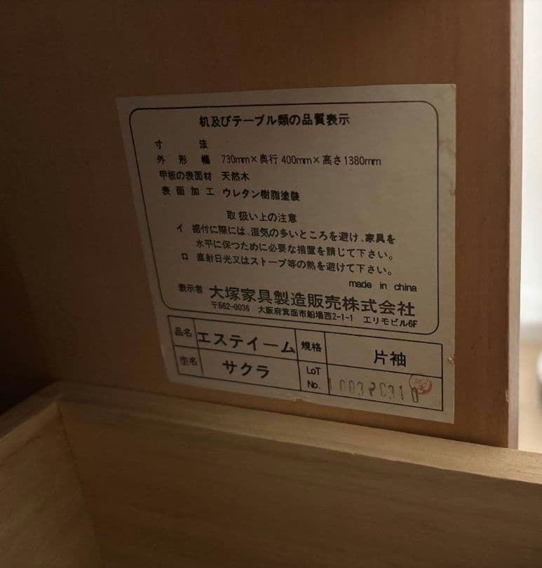 [再値下げ 最終価格] ナチュラルウッド ドレッサー・鏡台