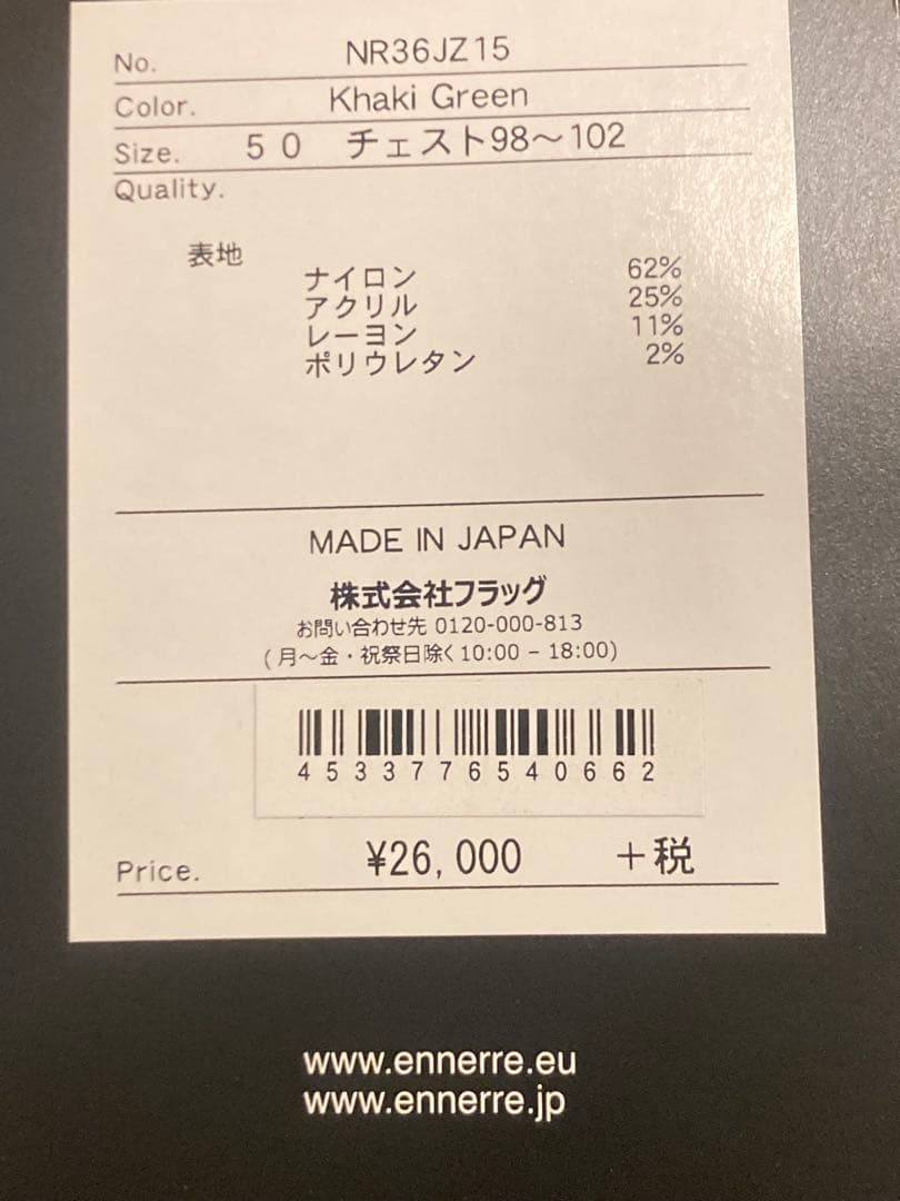 新品タグ付ennerre トレーナー　高品質カジュアルライン