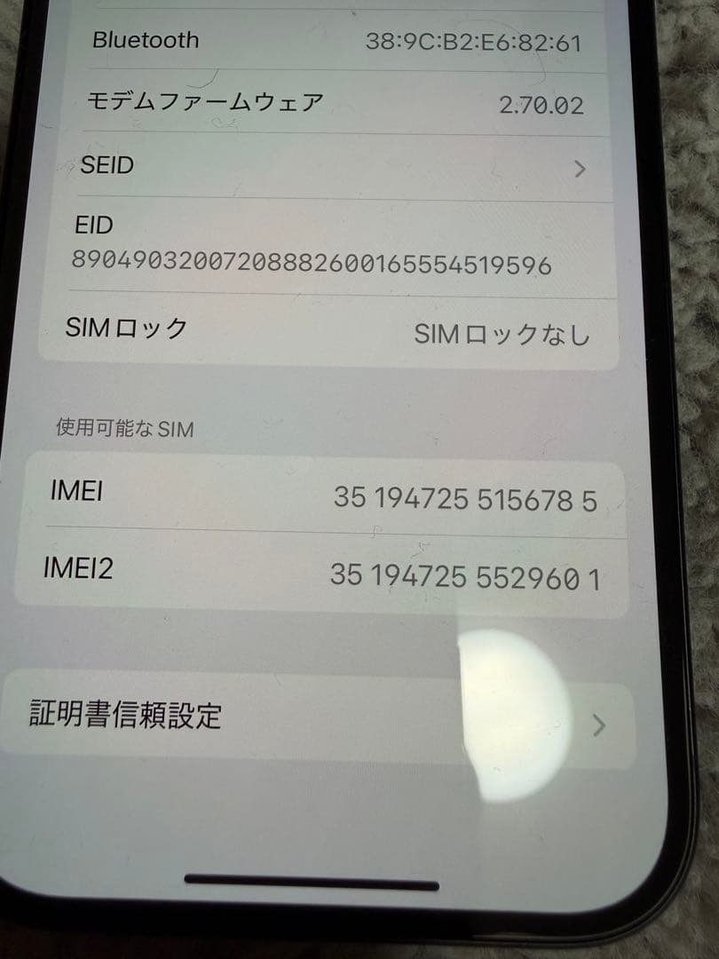 【美品】iPhone15 128GB ブラック