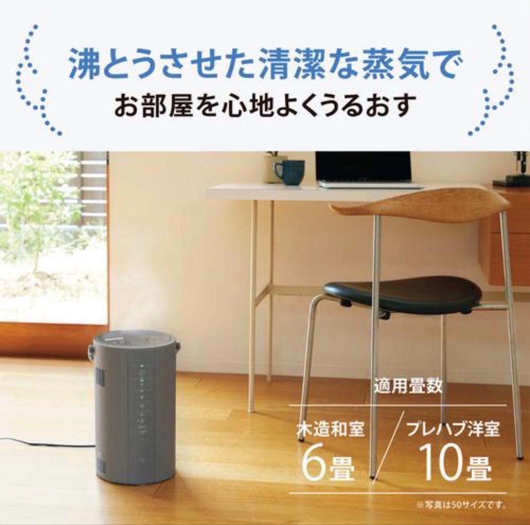 象印 加湿器 EE-DF35-HA グレー 新品・未開封