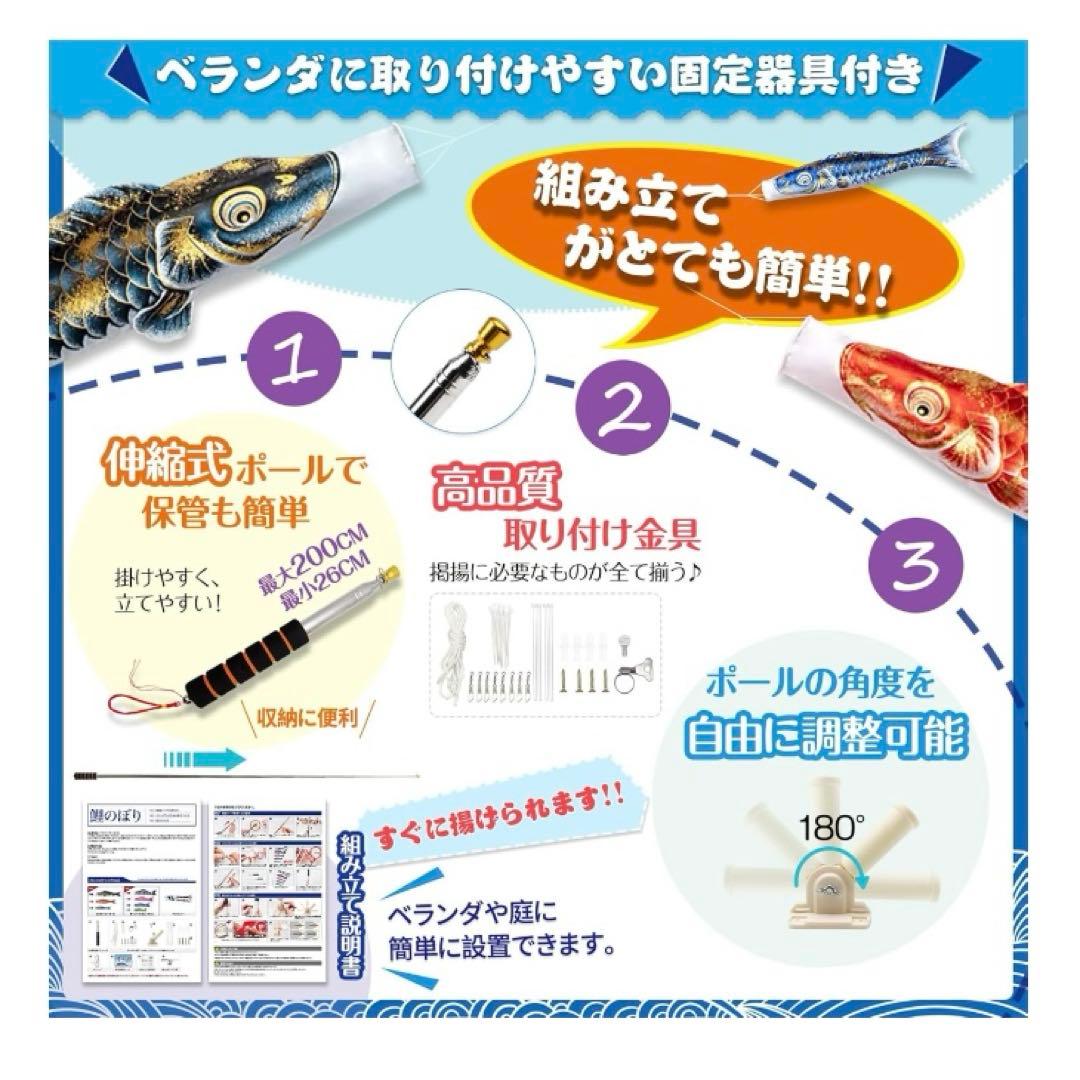 【新品】鯉のぼり 金箔鯉5匹 1.5m吹流し 鯉のぼり守り袋 2m伸縮旗ポール