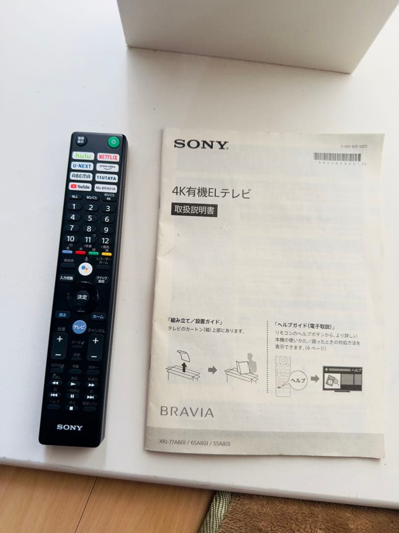 47万★美品】SONY BRAVIA XRJ-55A80J 4K有機ELテレビ