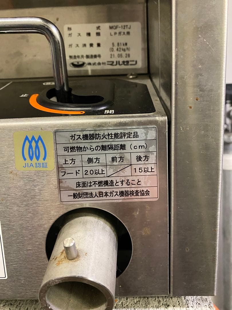 早い者勝ち‼︎MGF-12TJ LPガスフライヤー　未使用品