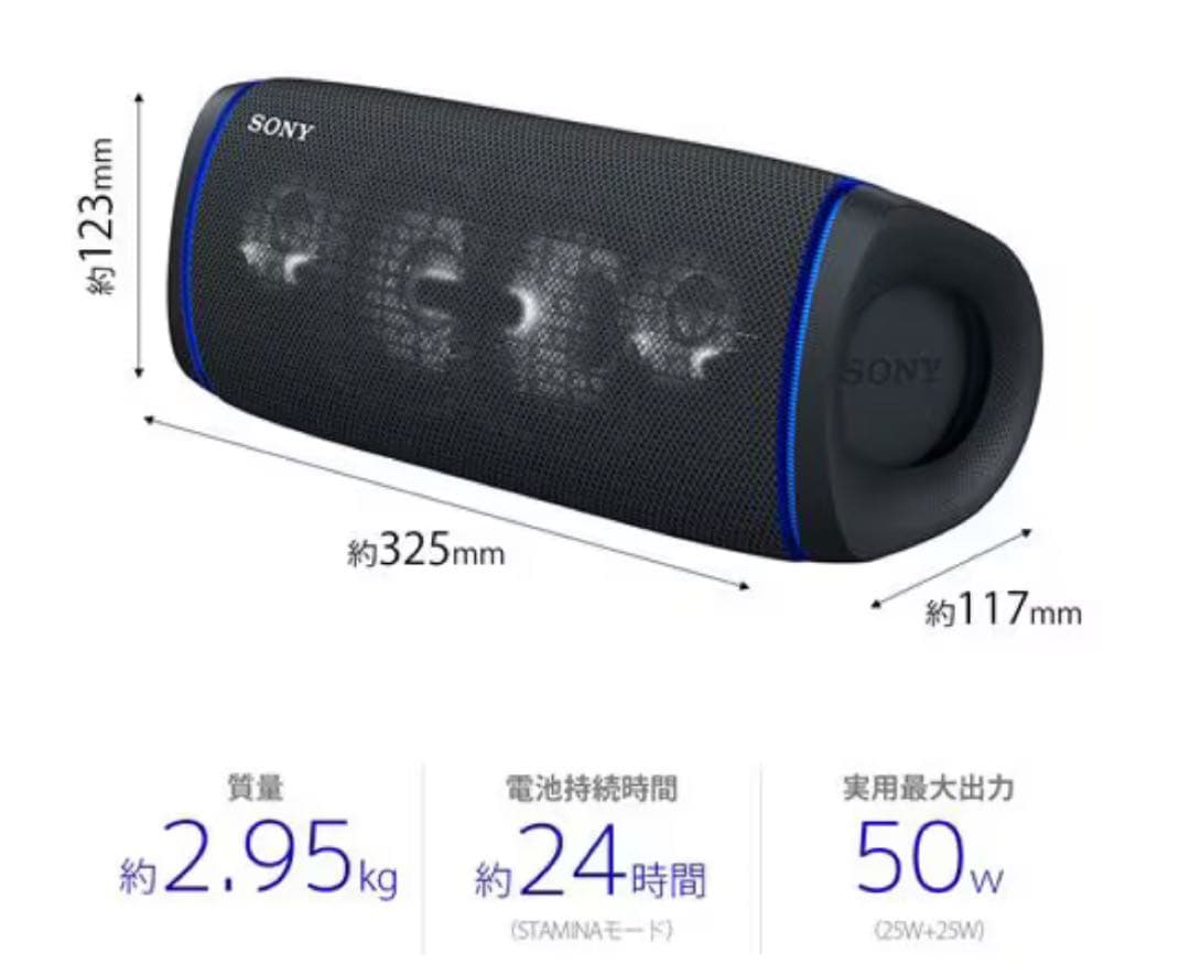 SONY SRS-XB43 ワイヤレススピーカーアンプ最大50W