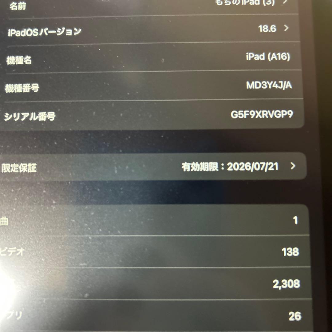 ipad 11インチ 2025 A16チップ