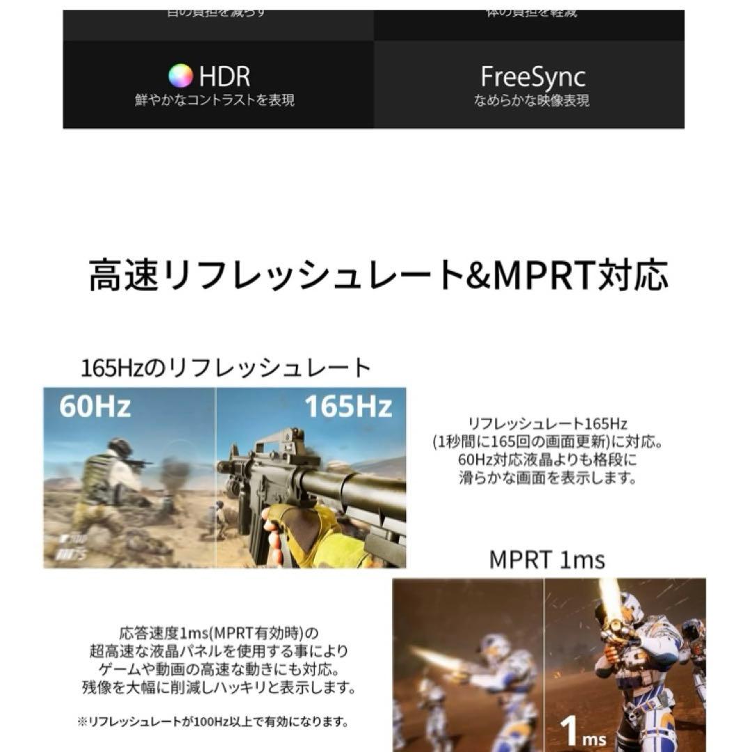 美品 JAPANNEXT 24型 FHD 165Hz LED ゲーミングモニター