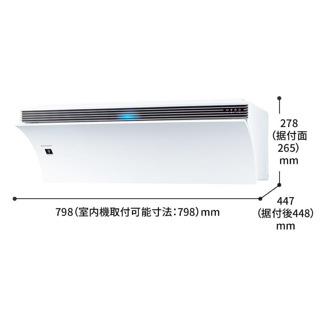 シャープ エアレスト AY-N25P-W