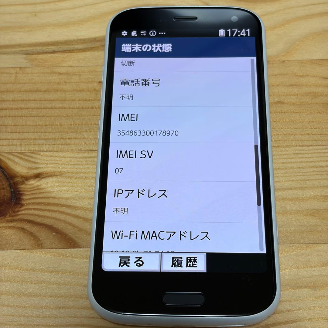 富士通　らくらくスマートフォン　F-52B 11385