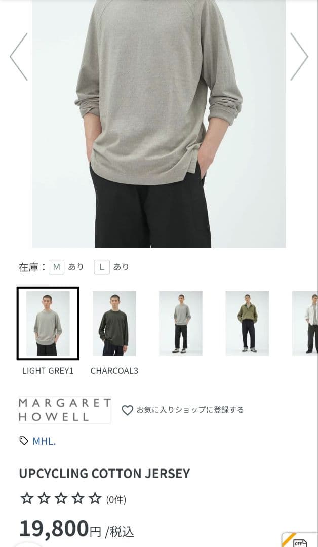新品未使用　MHL. UPCYCLING COTTON JERSEY メンズM