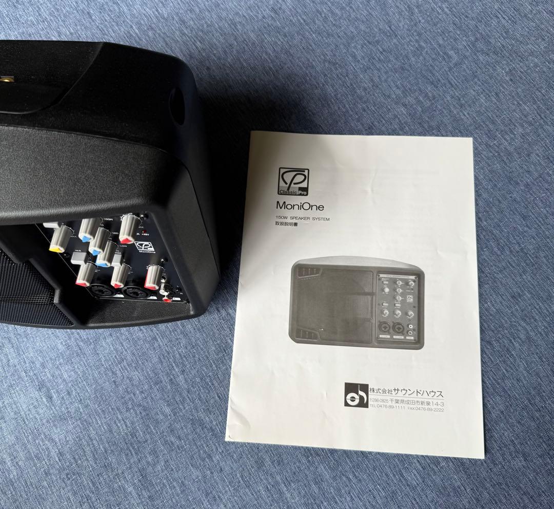 CLASSIC PRO クラシックプロ パワードスピーカー MoniOne