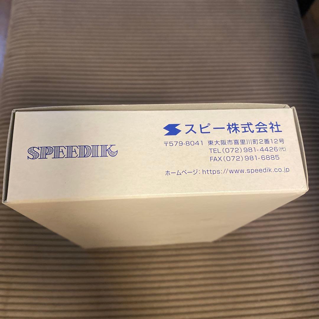 スピーディク ポップス　新品未使用