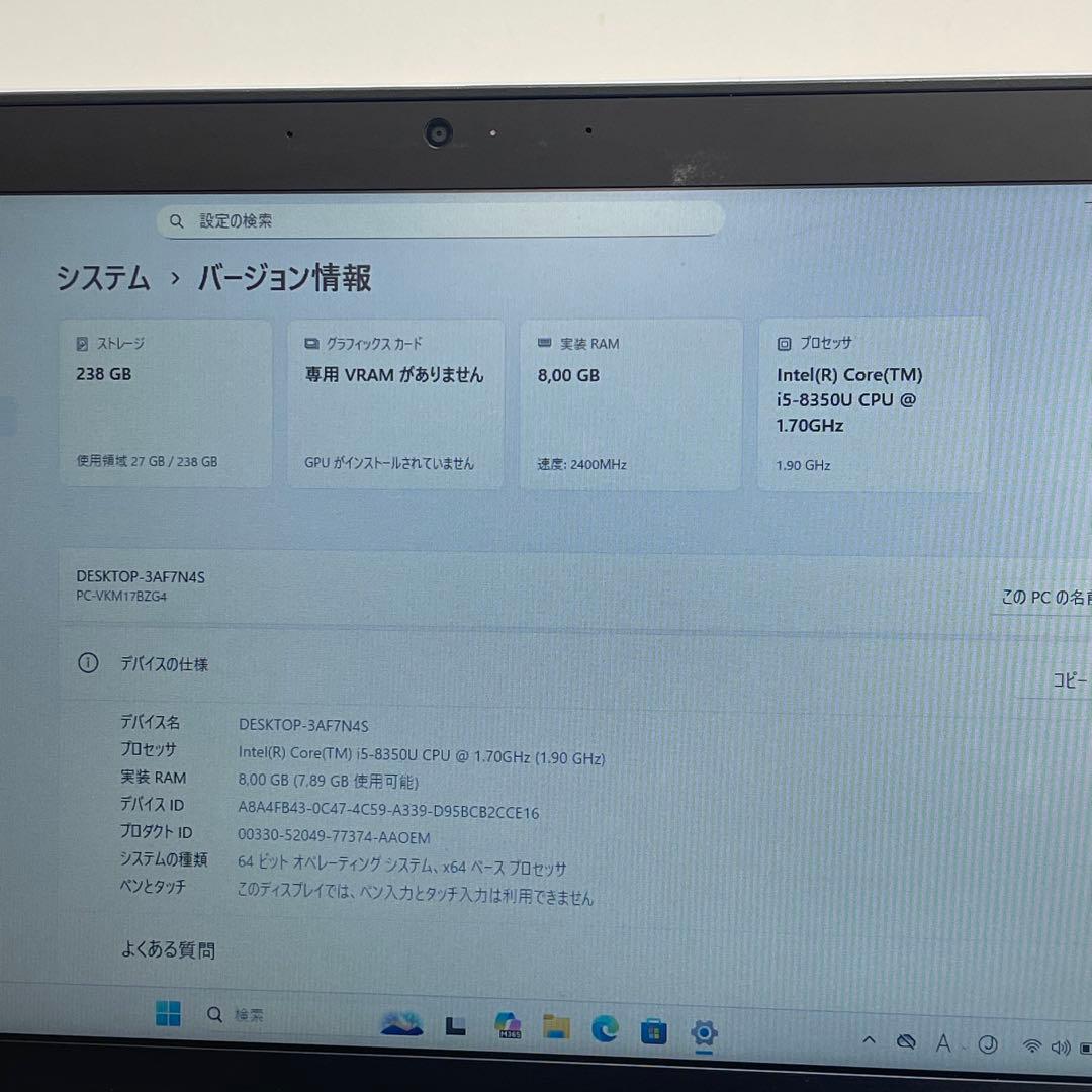Windowsノート本体 #852 NEC VersaPro VB-4 i5-8350U 8GB 256