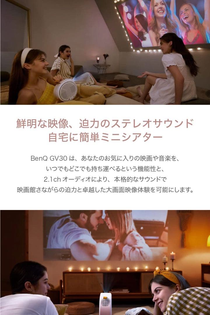 BenQ GV30 HD モバイルLEDプロジェクター