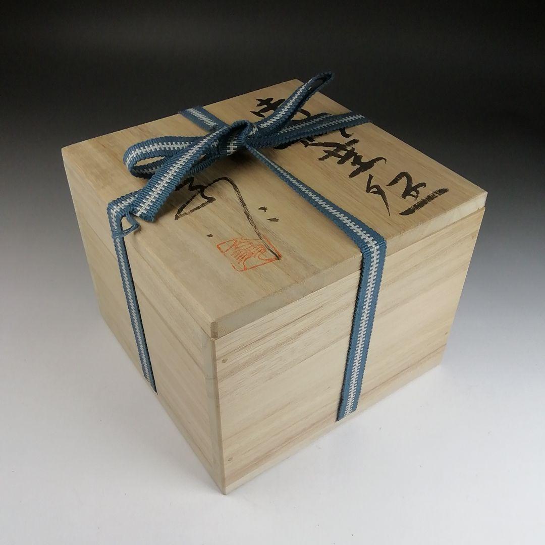 Ｓ９１４　茶碗　『御題茶碗』『末広窯　中島翁助』　共箱　抹茶碗　茶道具