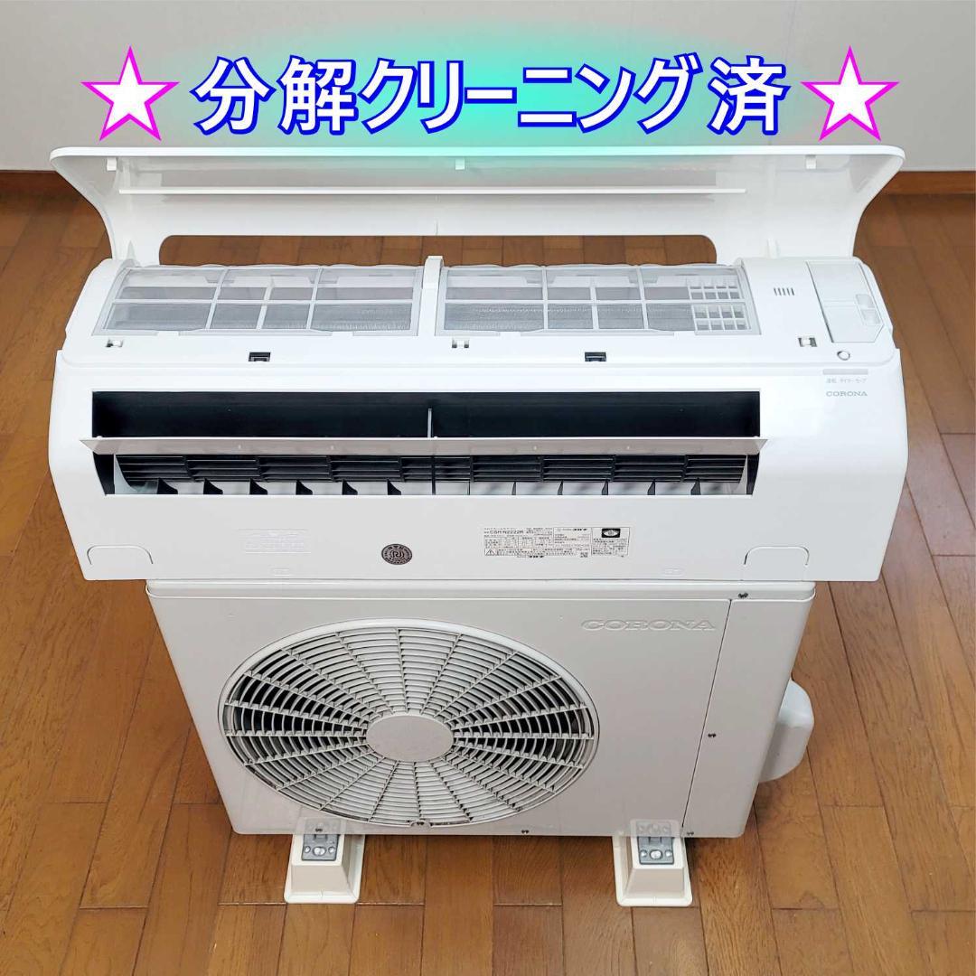 【TOMOKO946】⭕️2023製 6～9畳用冷暖房エアコン✅設置工事可