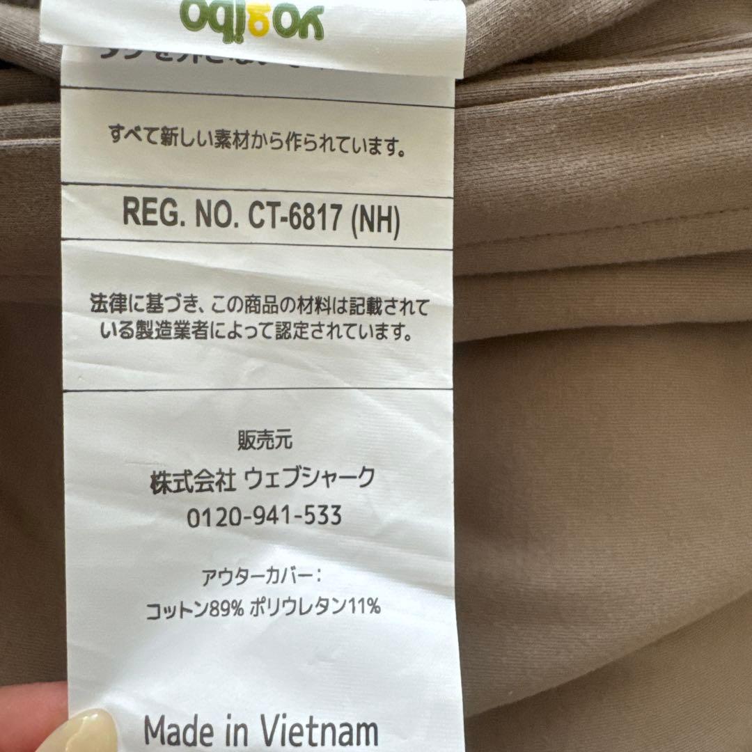 yogibo ソファカバー