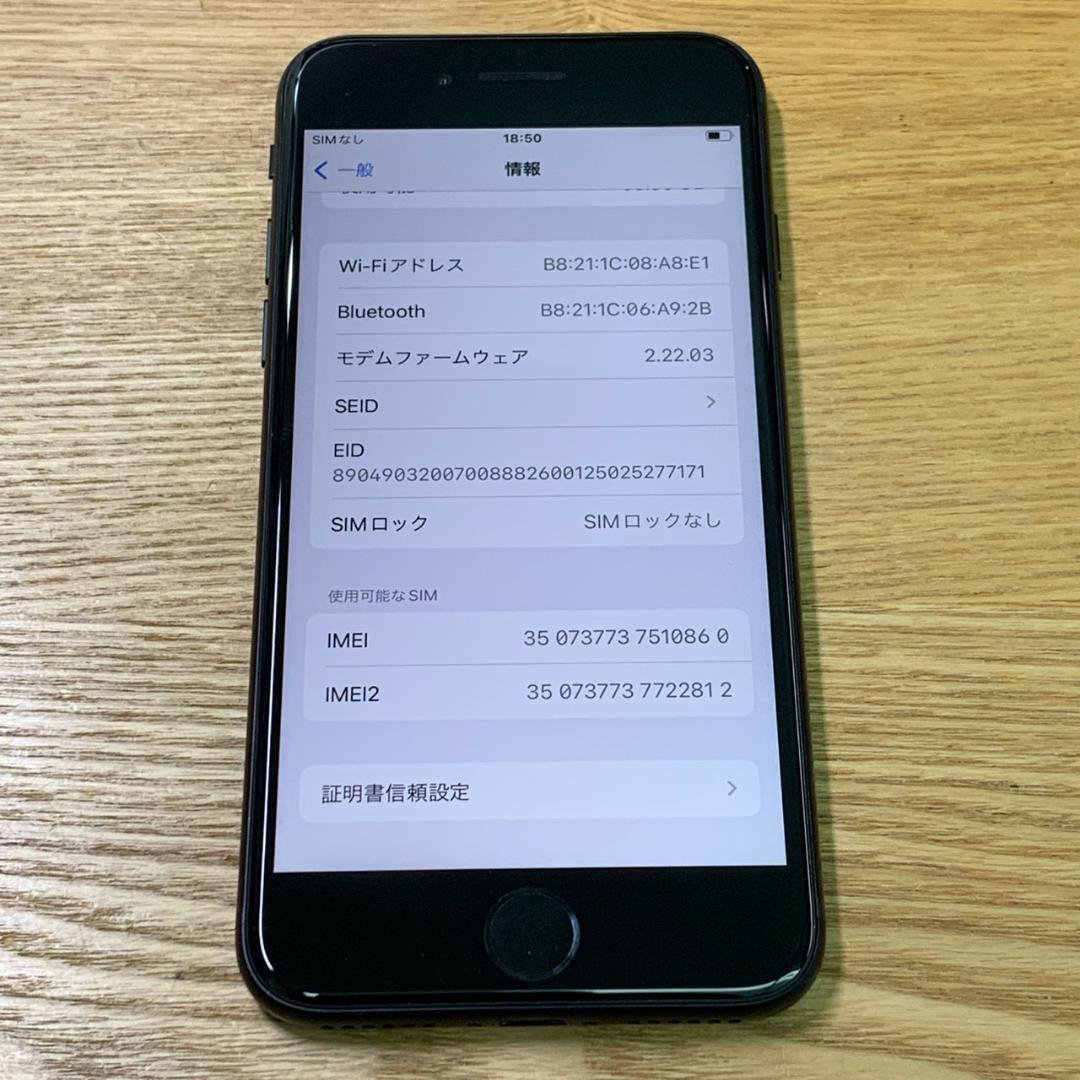 J8 SIMフリー iPhoneSE 第3世代 64GB おまけ付き