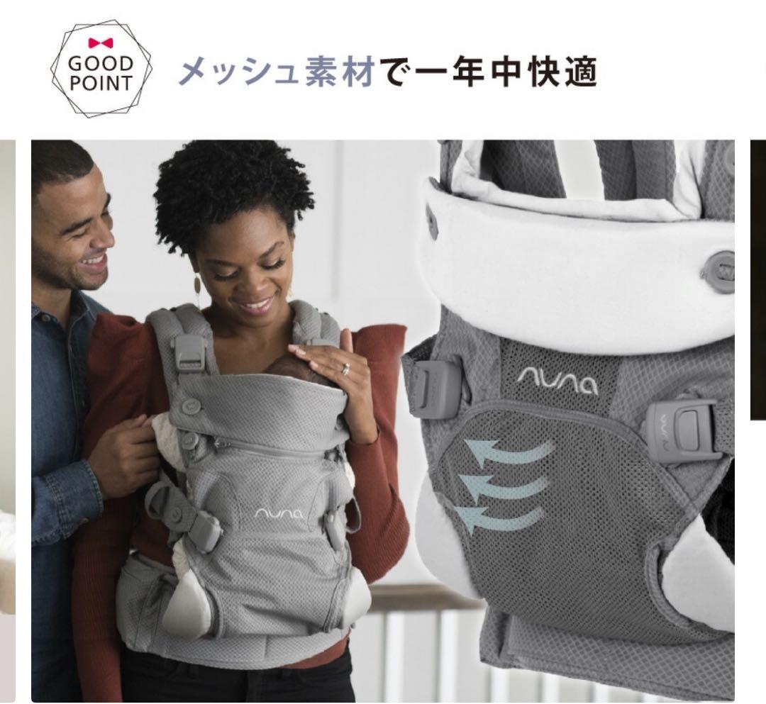 【美品】nuna ヌナ　抱っこ紐　ベビーキャリア カドル（アスペン）