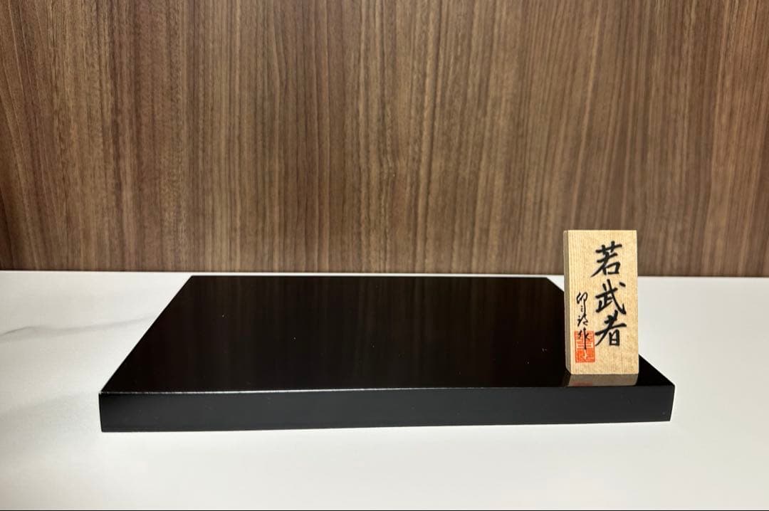 卯三郎こけし 五月人形 こけし 若武者 兜 日本製 新品