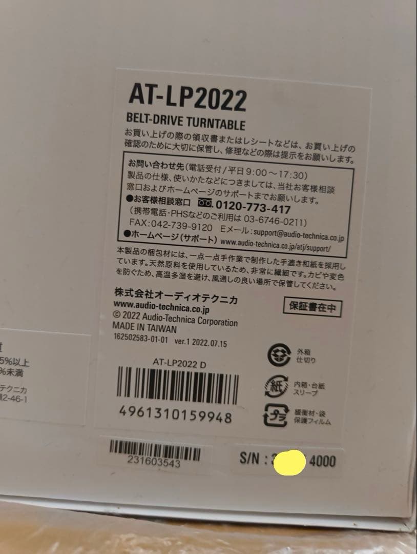 audio-technica AT-LP2022 60周年記念モデル