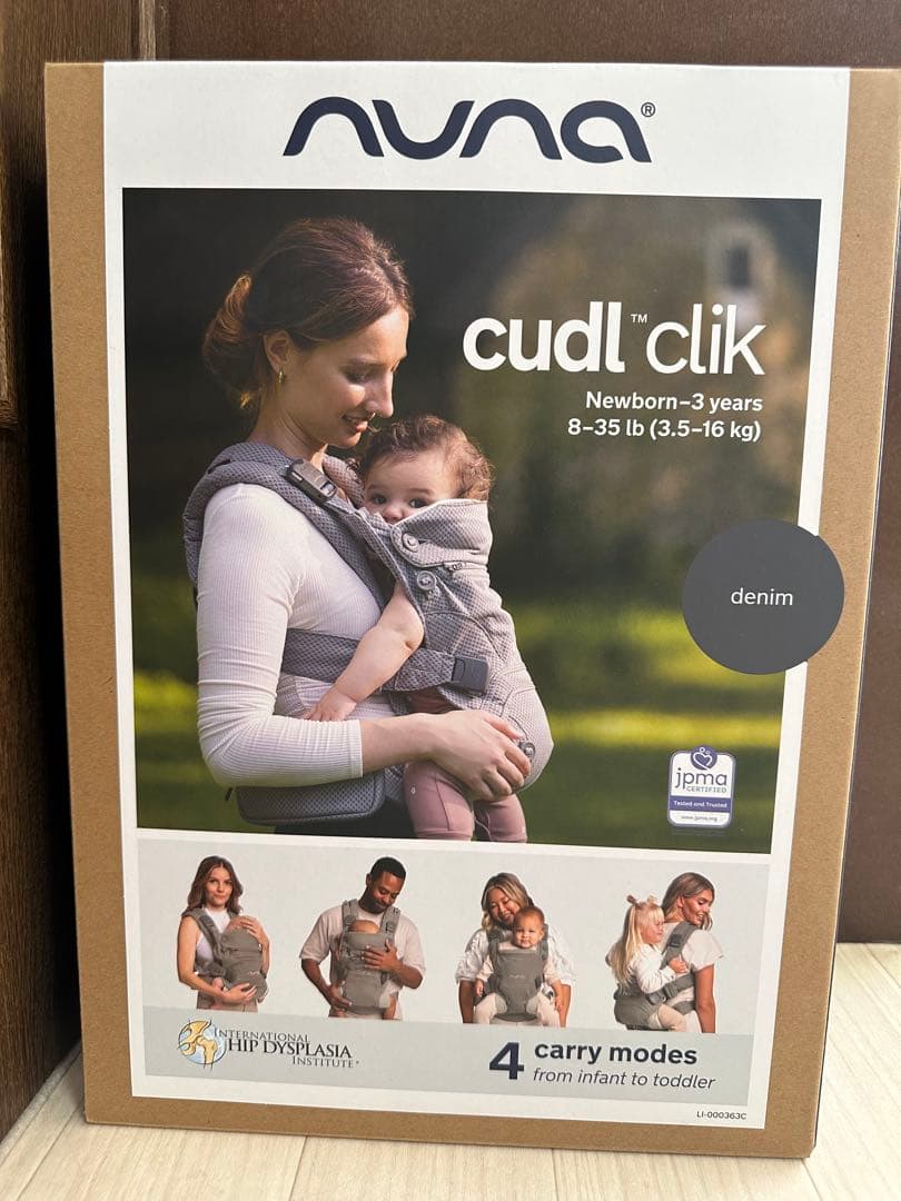 m【新品未開封】NUNA 抱っこ紐 CUDLclik カドルクリック