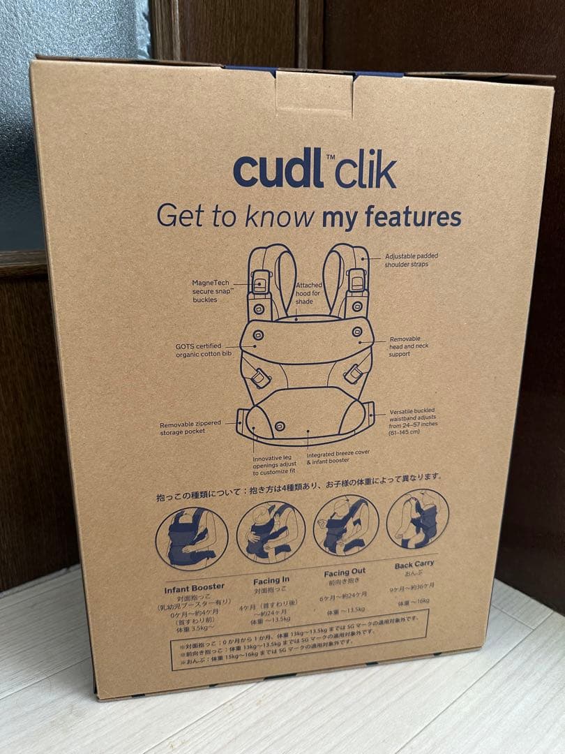m【新品未開封】NUNA 抱っこ紐 CUDLclik カドルクリック