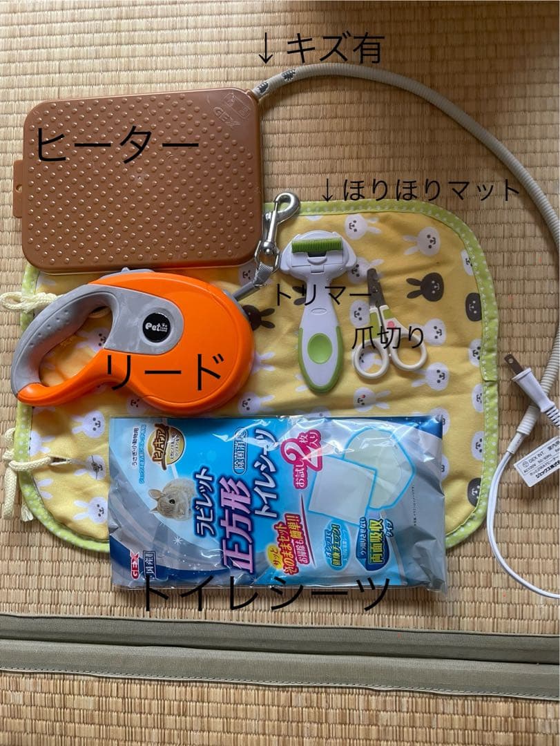 小動物飼育セット　ゲージ　ペットキャリー　うさぎおやつ　リード　トリマー　爪切り