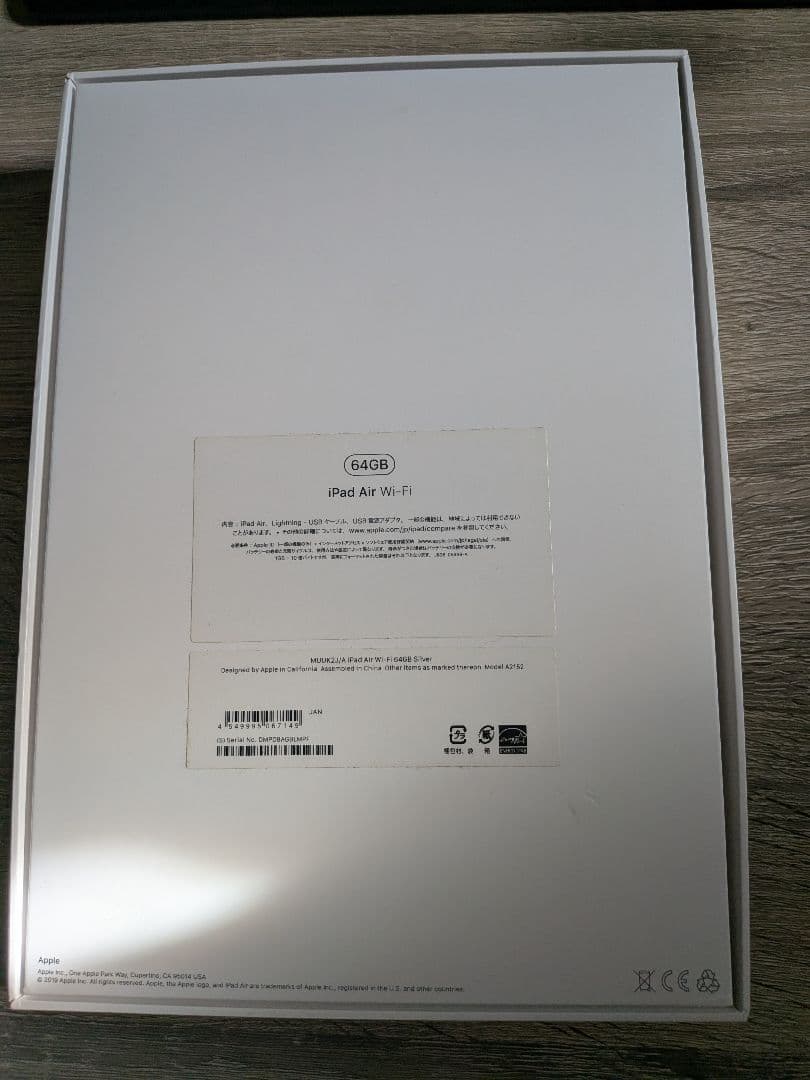 iPad Air 3 本体 WI-FIモデル 64GB