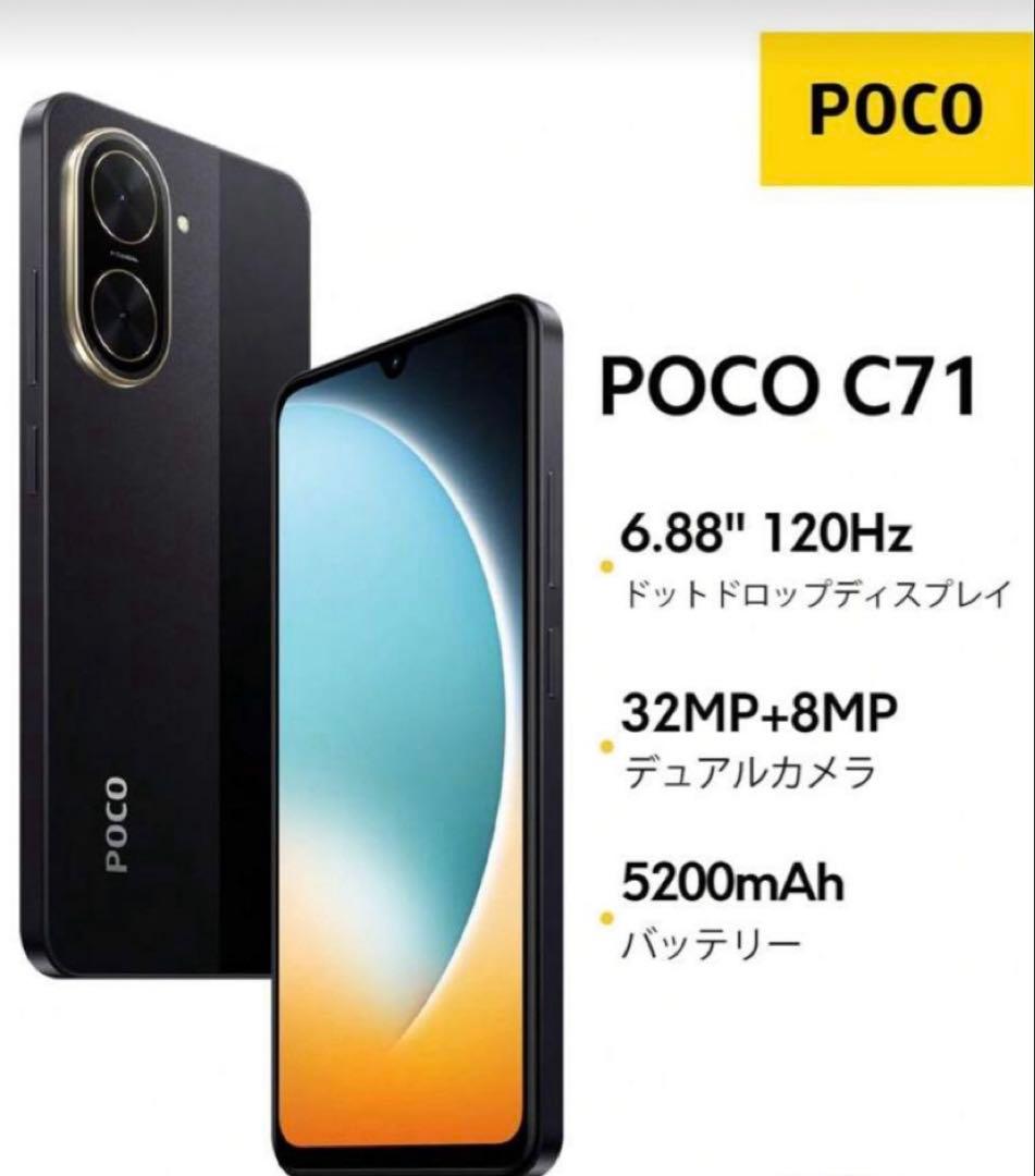 poco c71 ブラック128GB 4GB