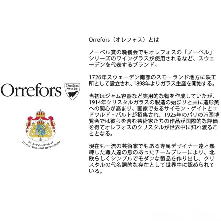 Orreforsオレフォス クリスタルグラスフィギュア