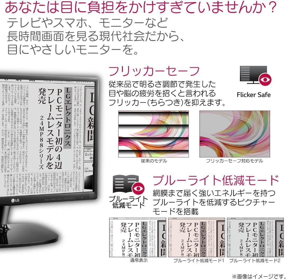 LG 27インチ IPSモニター 27MK430H-B 動作確認済