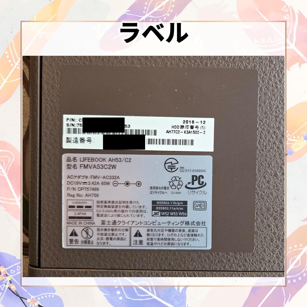 【週末特価】富士通 AH53/C2 Corei7 メモリ32GB SSD1TB