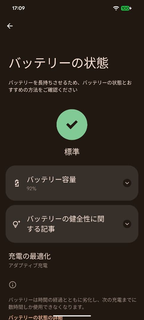 Google Pixel8a bay SIMフリー 極美品